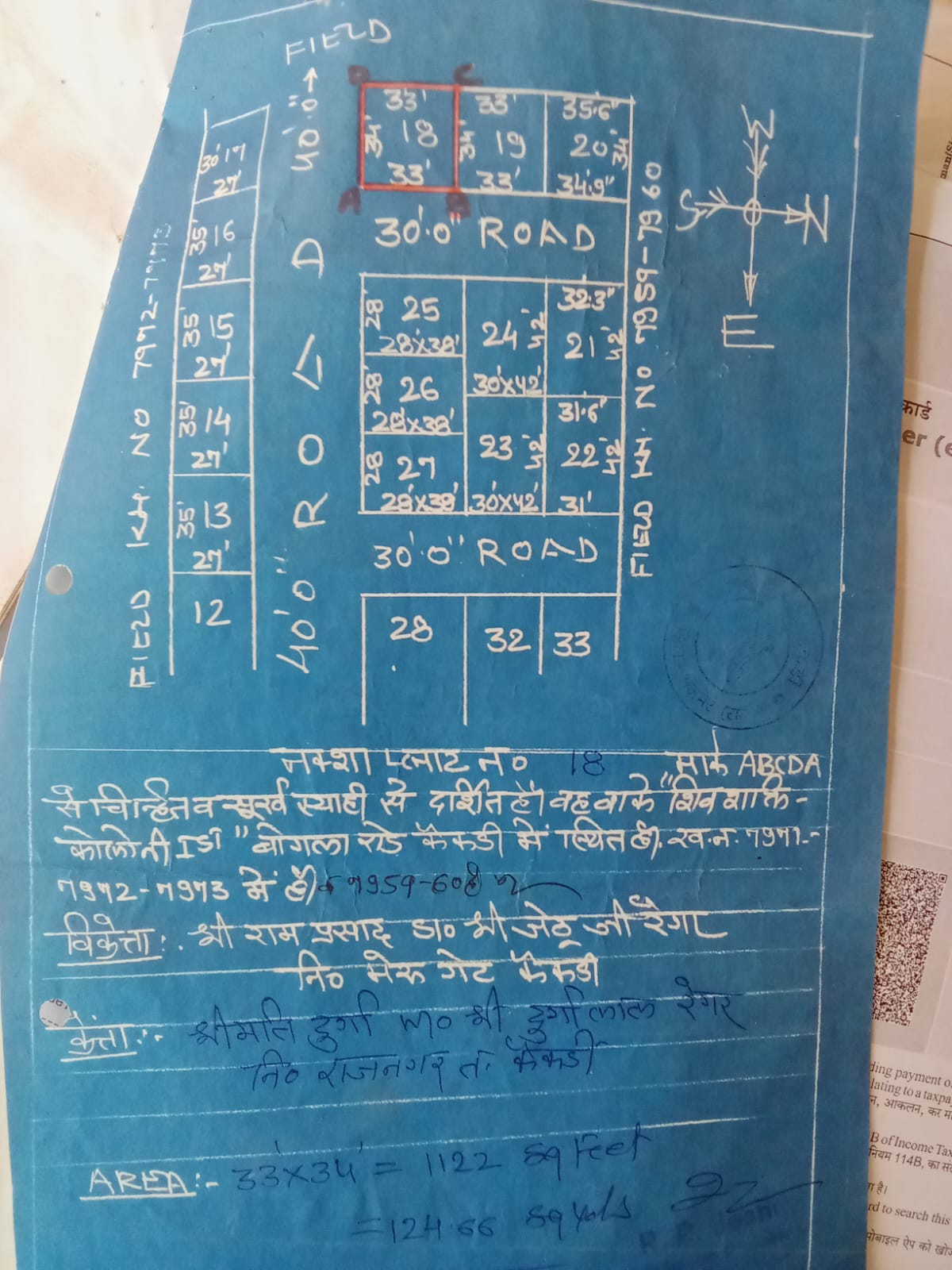 Residential Plot for Sale in Kekri – Shivshakti Colony, Bogla Road