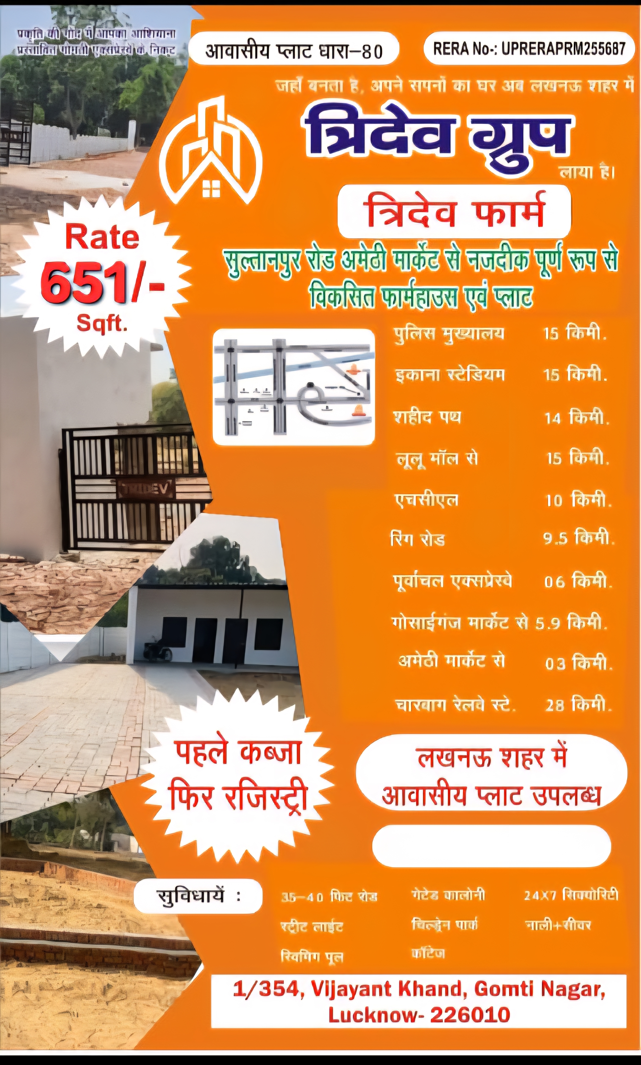 Lucknow me plot chahiye mere pass aaiye 