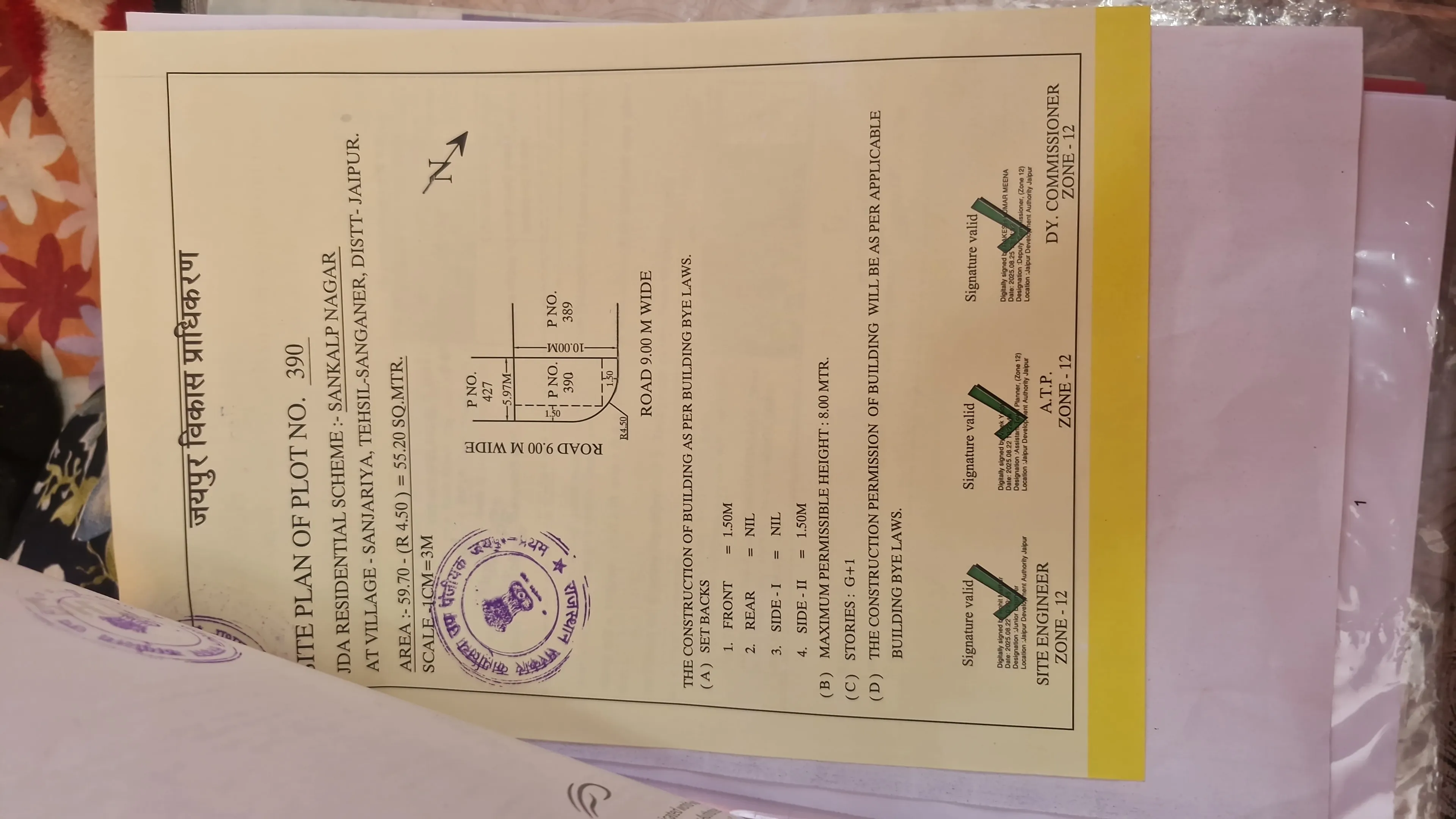 66 Gaj plote sale out urgently, JDA colony 