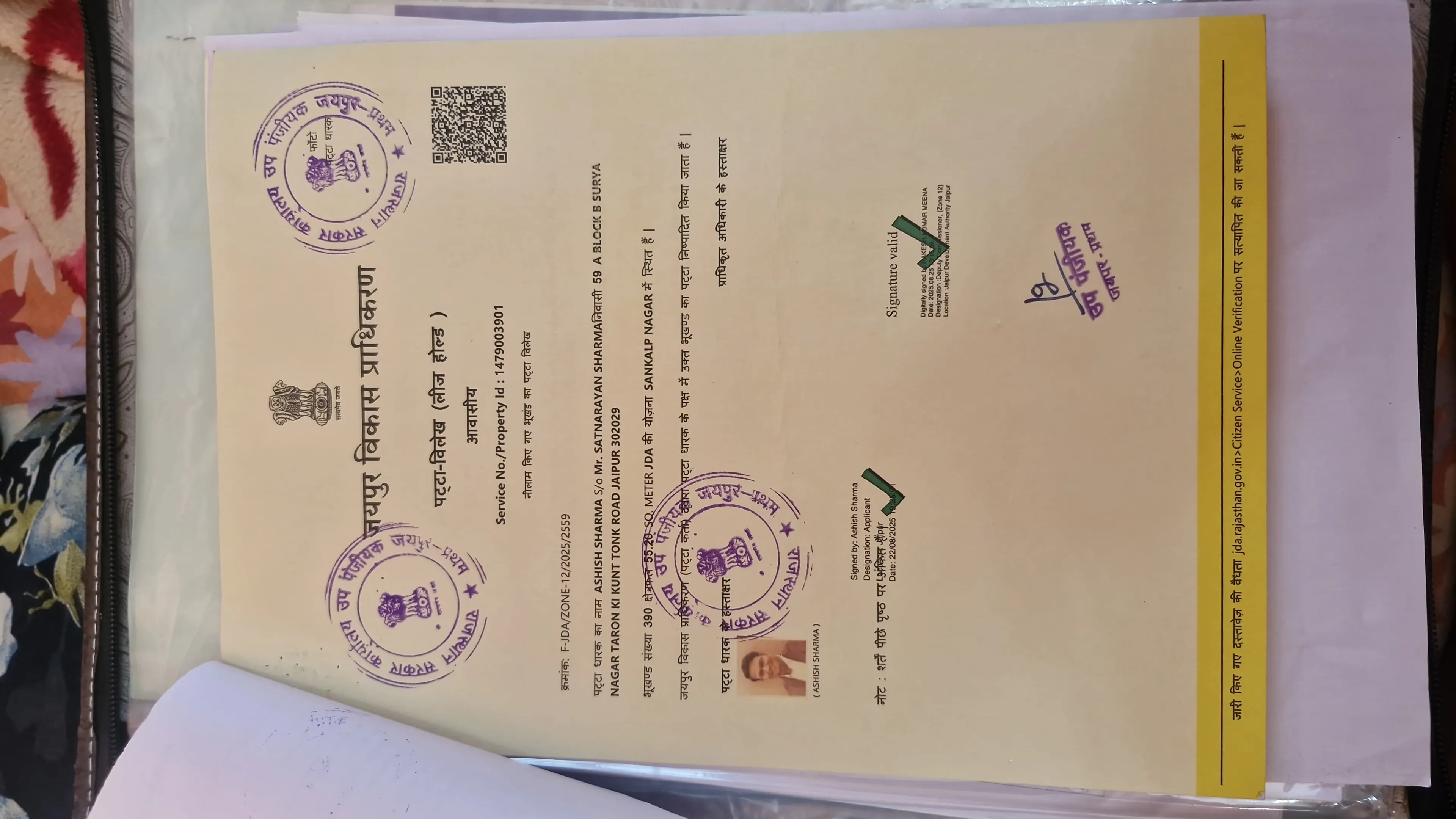 66 Gaj plote sale out urgently, JDA colony 