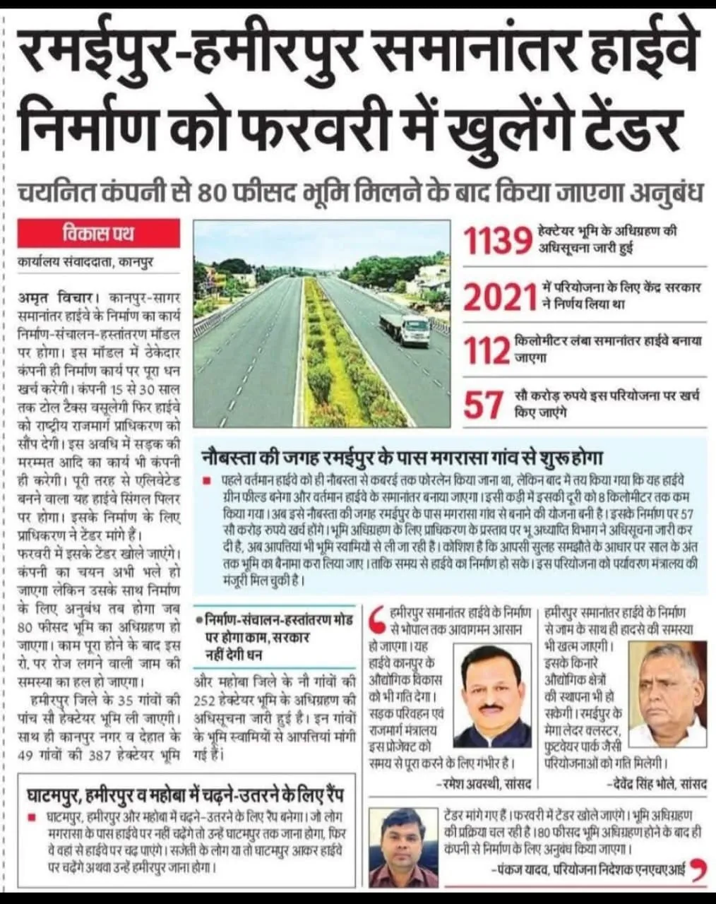 all sizes plots available in greater kanpur area