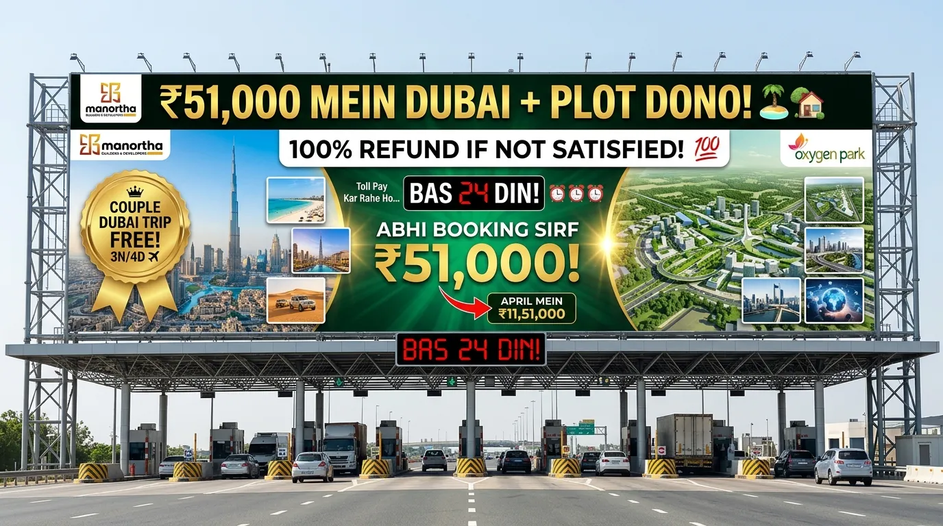 Oxygen park (DHOLORA SIR)