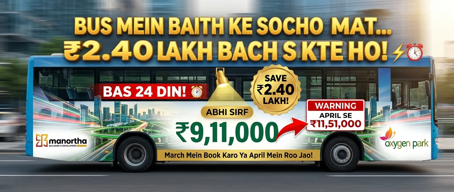 Oxygen park (DHOLORA SIR)