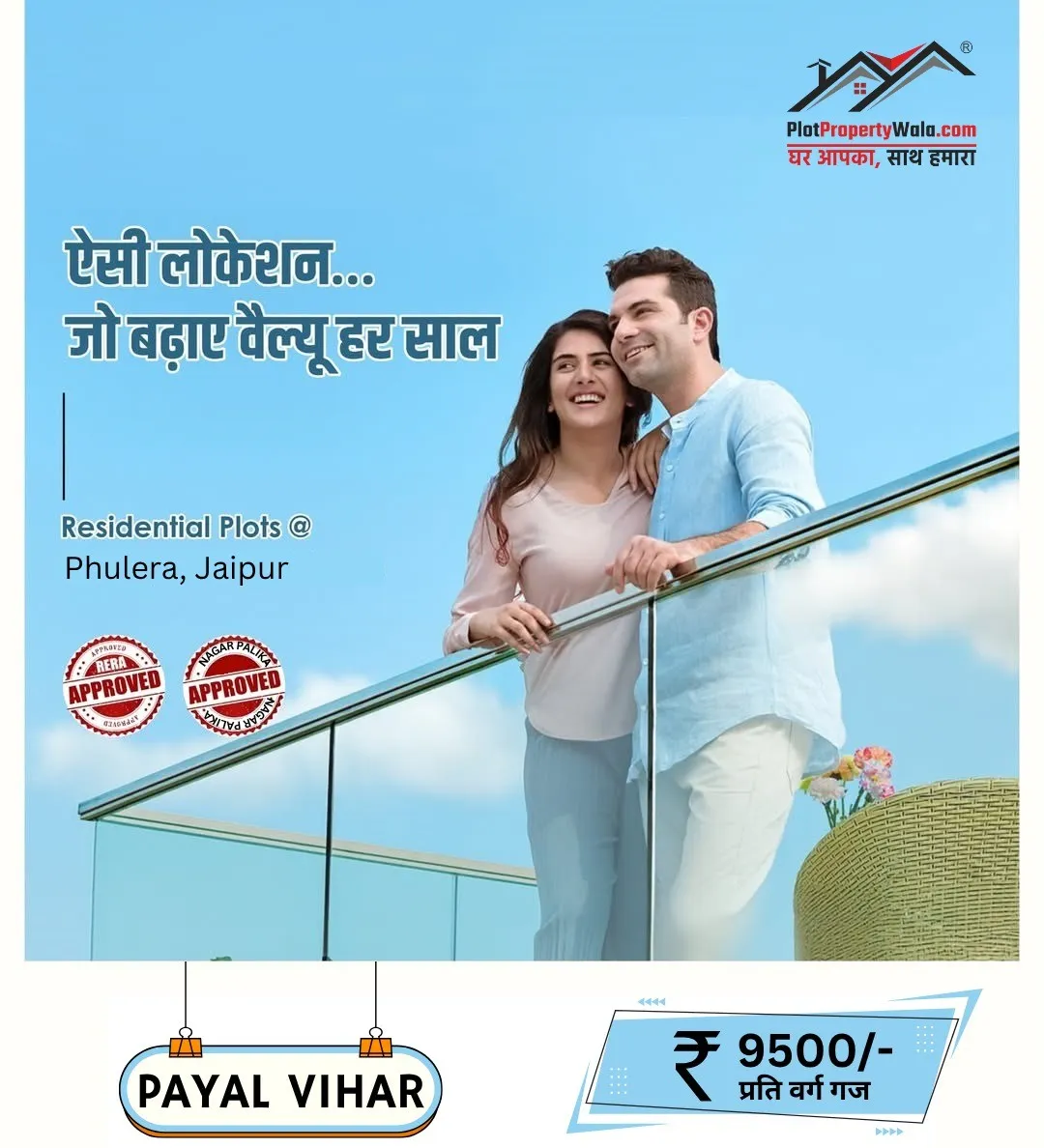 125 gal plot for sale in Phulera Jaipur