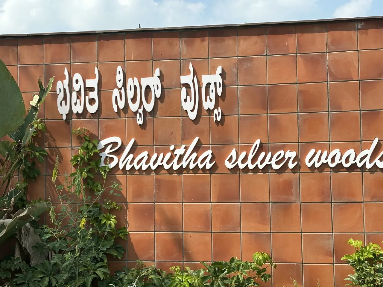 PRESTIGE BHAVITHA SILVERWOODS