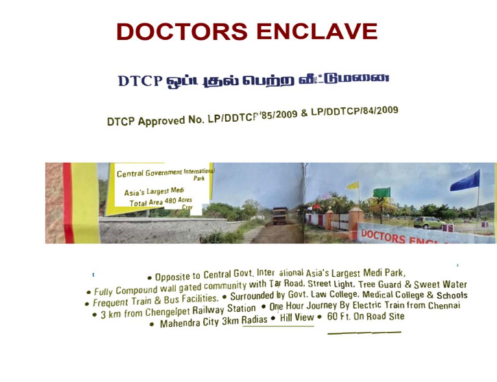 A DTCP approved plot in Doctors Enclave, a Gated Community at Alappakkam, Chengalpattu in Kanchipuram