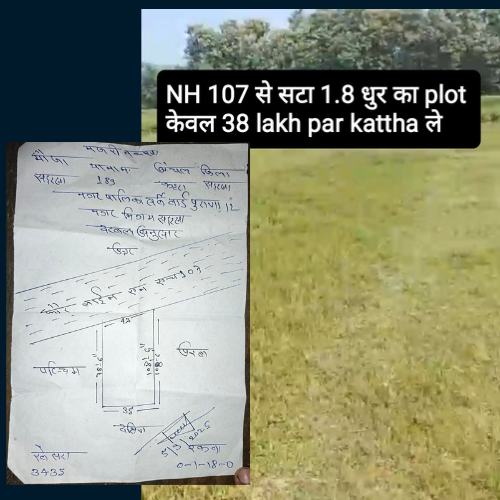 Saharsa me NH wala plot sell in Saharsa