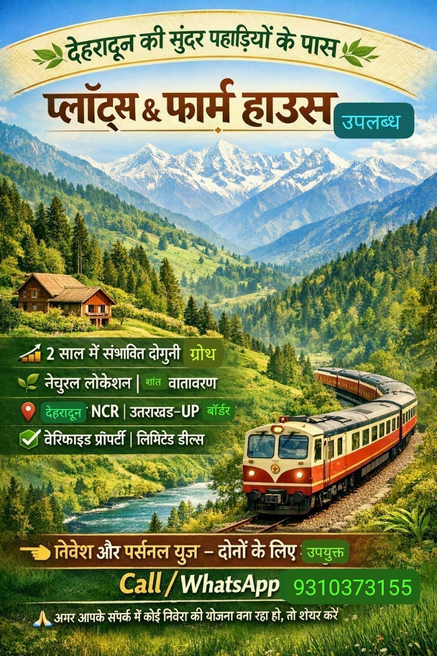माता शाकुंभरी देवी सहारनपुर