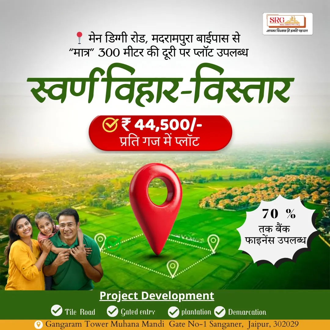 SAWARN VIHAR VISTAR एक सुरक्षित निवेश • उज्ज्वल भविष्य