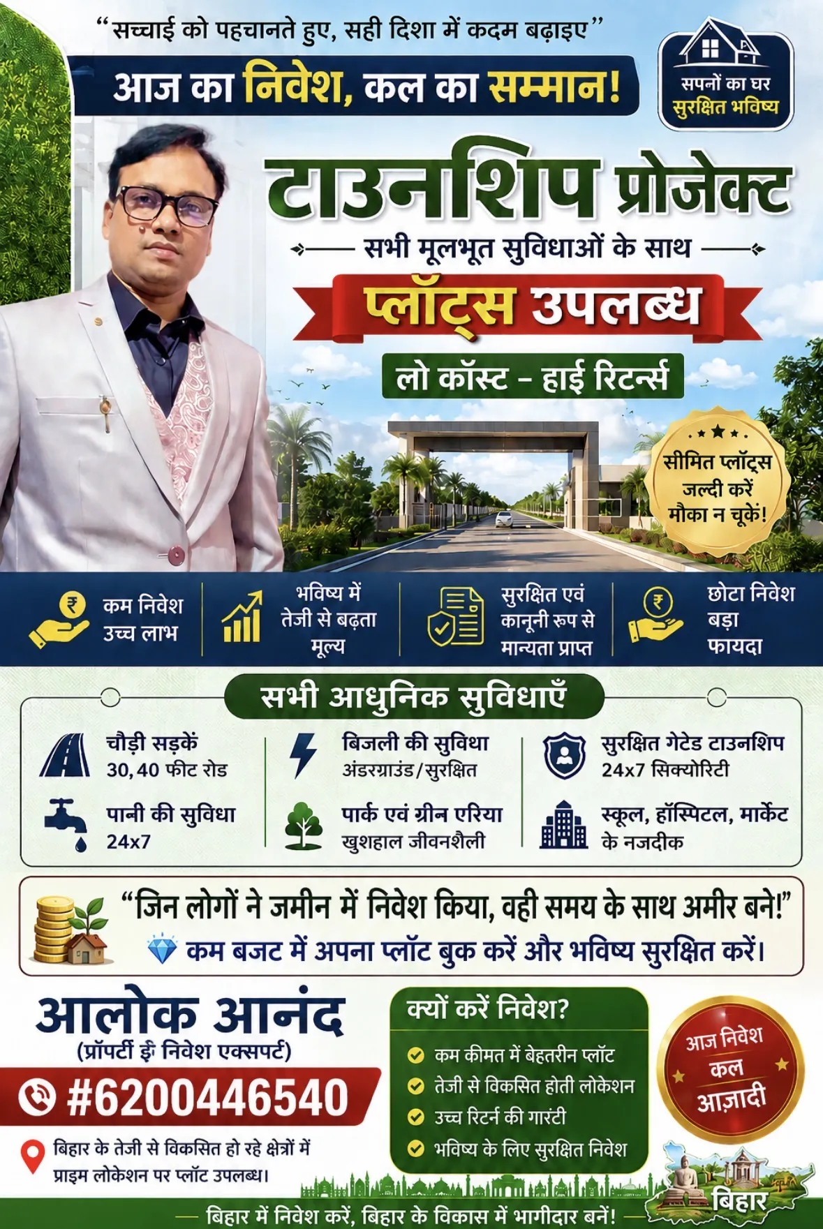 Plot for sale1500 sqft