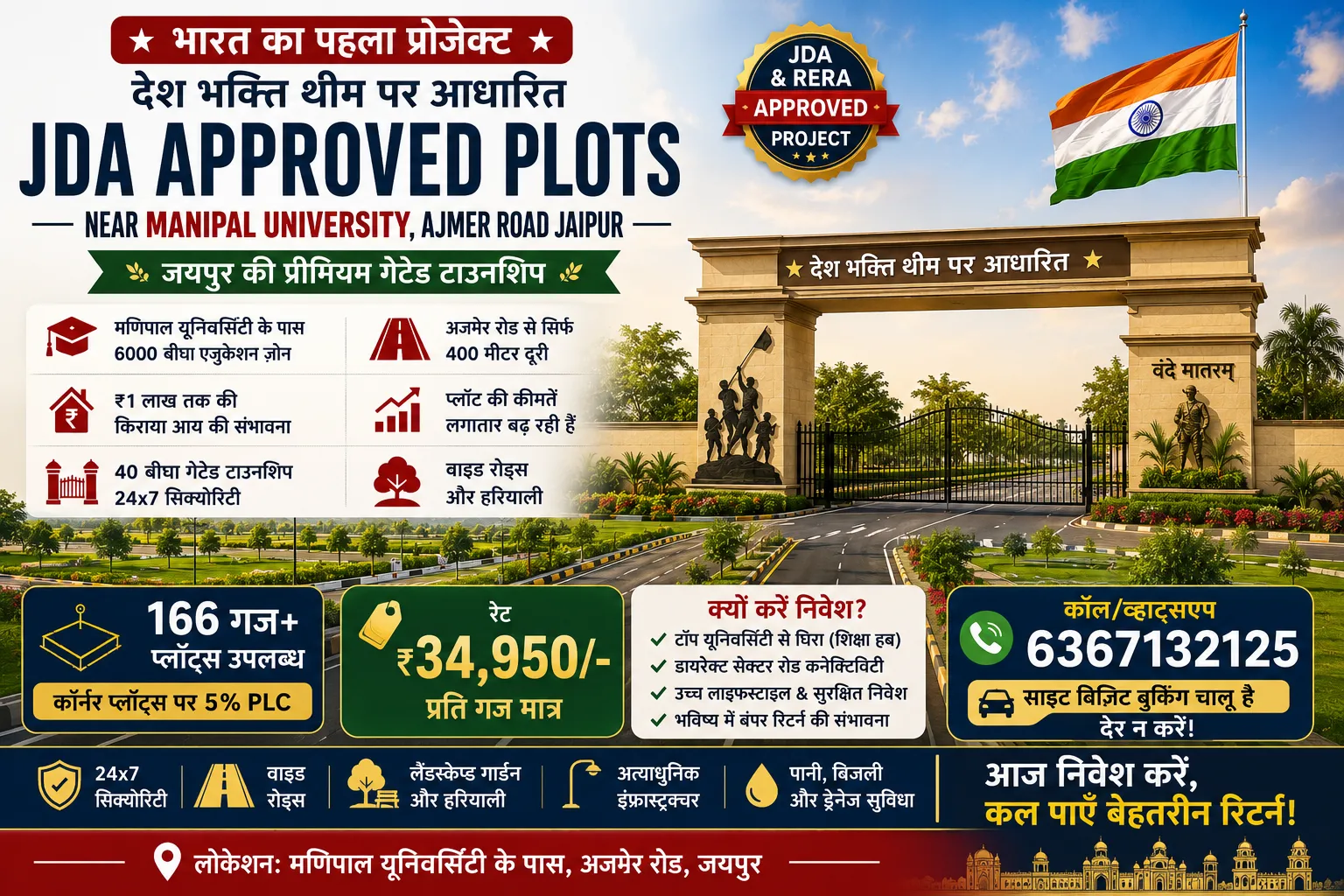 JDA Approved Plots Near Manipal University Ajmer Road Jaipur